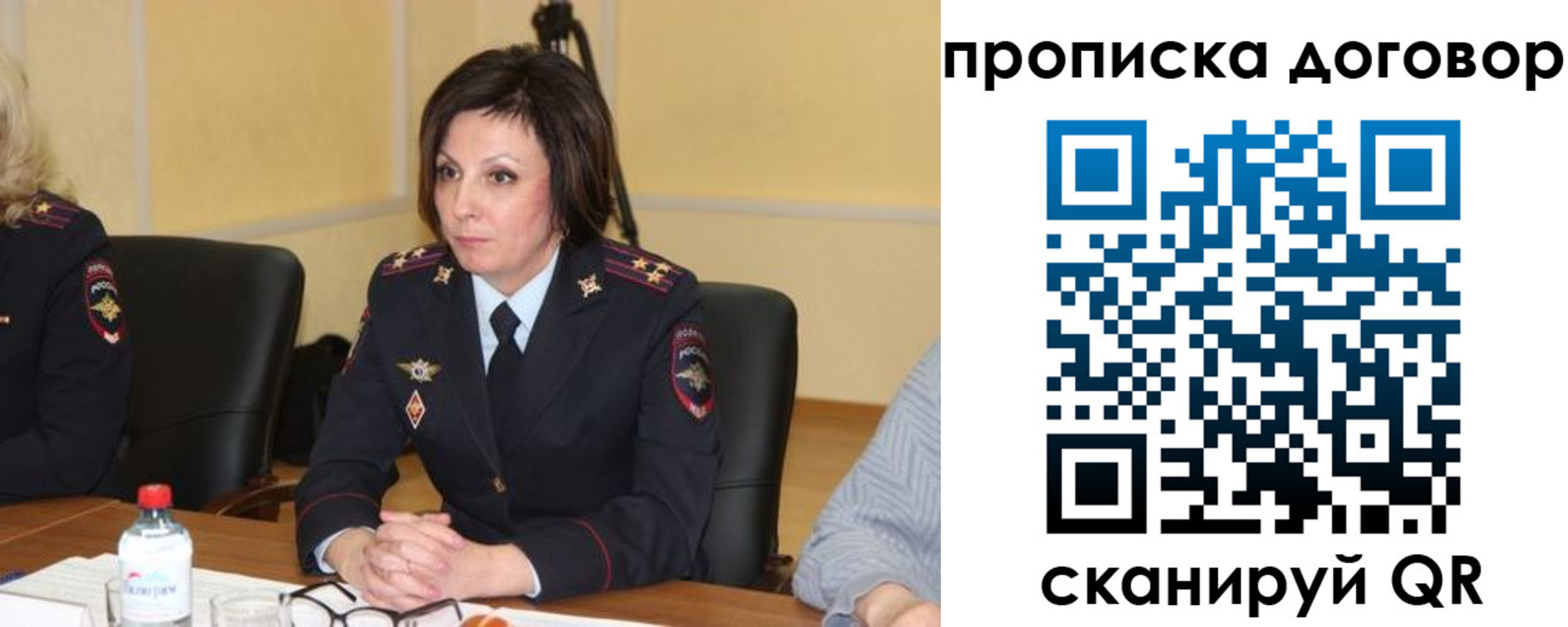 прописка в Череповце