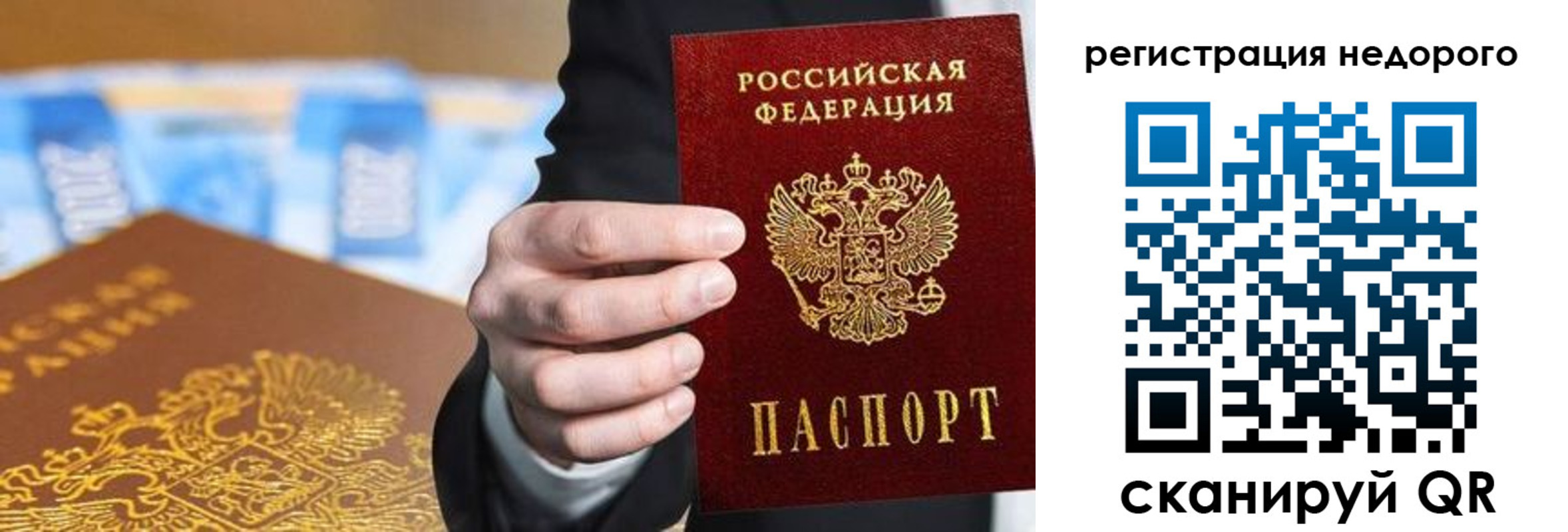 прописка в Череповце