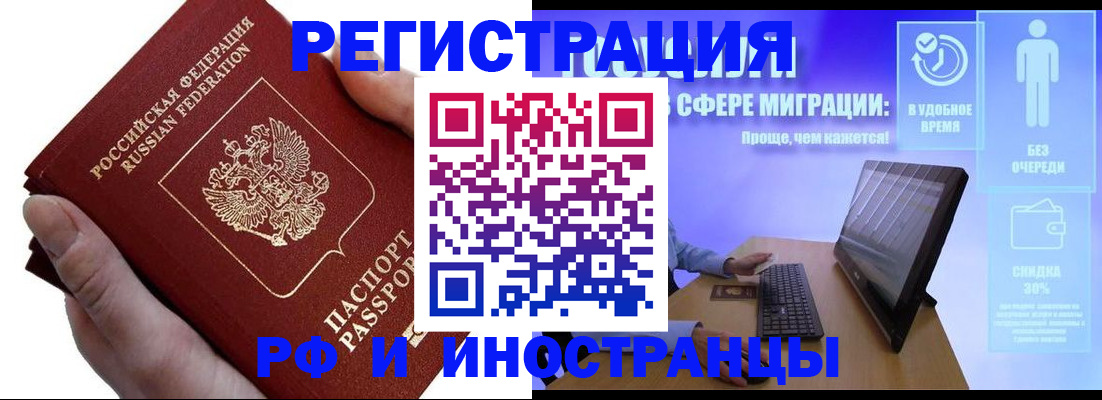 временная регистрация в квартире в Череповце