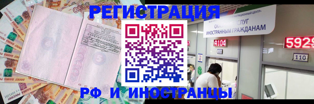 временная регистрация для всех в Череповце