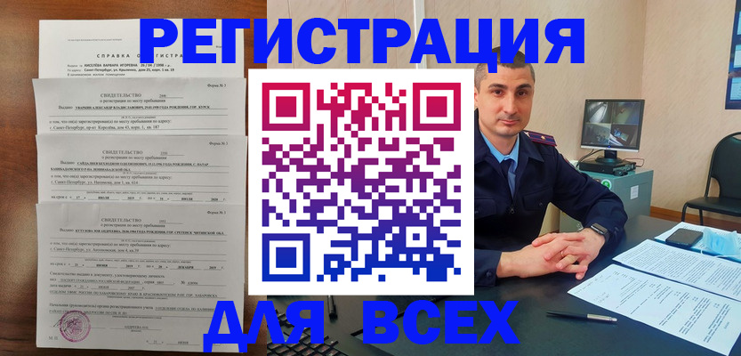 временная регистрация госуслуги в Череповце