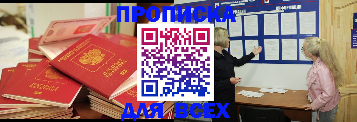миграционный учет в Череповце