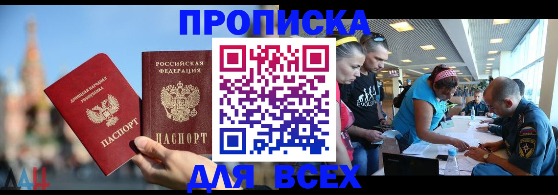 прописка гарантия в Череповце