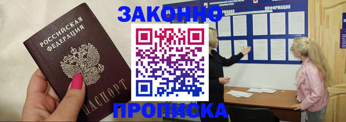 регистрация для школы в Череповце